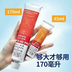 Windsor Newton Oil Paint suit Painter Dedicated 24 Color Beginner Children's Art Single Tubular Oil Paint