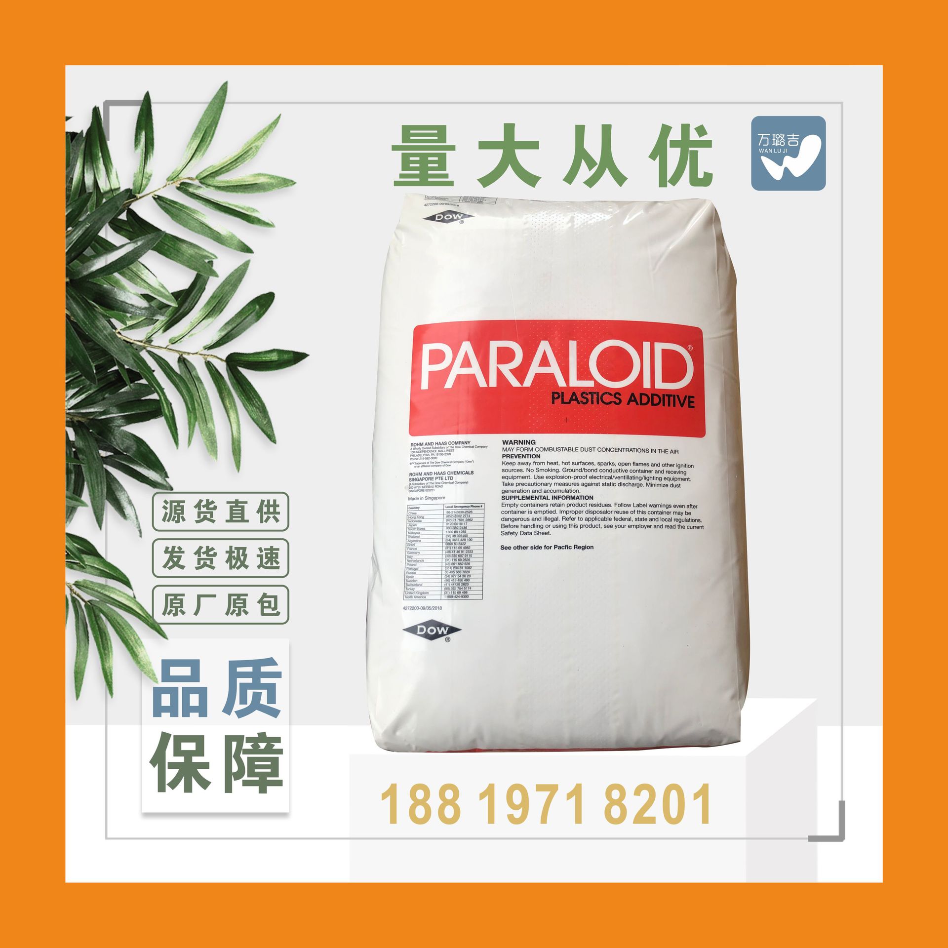 MBS美国罗门哈斯EXL2690 PC/ABS增韧剂mbs2690 抗冲击剂