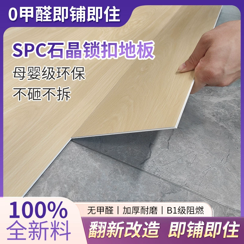 SPC каменный кристальный замок для пола, новый материал для ремонта квартир и отелей, водонепроницаемый огнестойкий ПВХ-пол с замковым соединением.
