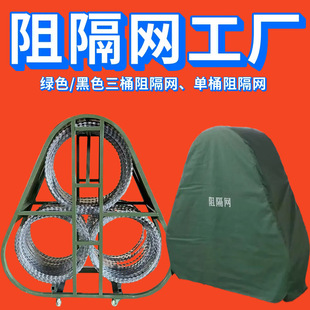 Barrier Net Three-Cylinder Control Isolation Net Single-Cylinder Barrier Net Control Three-Cylinder Anti-Riot Barrier Net