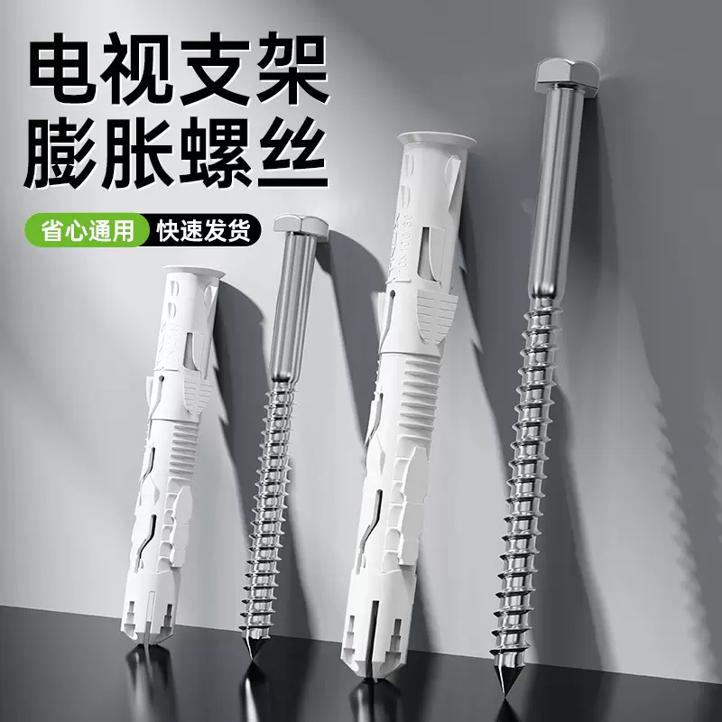 跨境电视机支架膨胀螺丝加长拉爆膨胀管栓镀锌泡沫砖空心砖墙专用