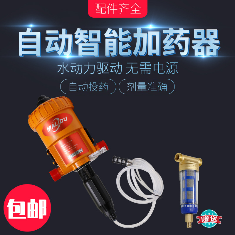 Nuevo Dispositivo de dosificación automática para cerdos hidrodinámico automático proporcional bomba dilatador granja inteligente automático Dispositivo de dosificación