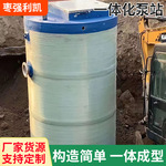 一体化泵站农村灌溉水泵污水处理厂公路服务区玻璃钢预制提升泵站