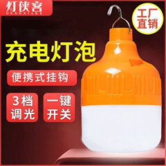屋台ランプナイトマーケットランプアンプラグド屋外 LED 緊急ランプ USB 充電屋台長いバッテリー寿命緊急家庭用電球