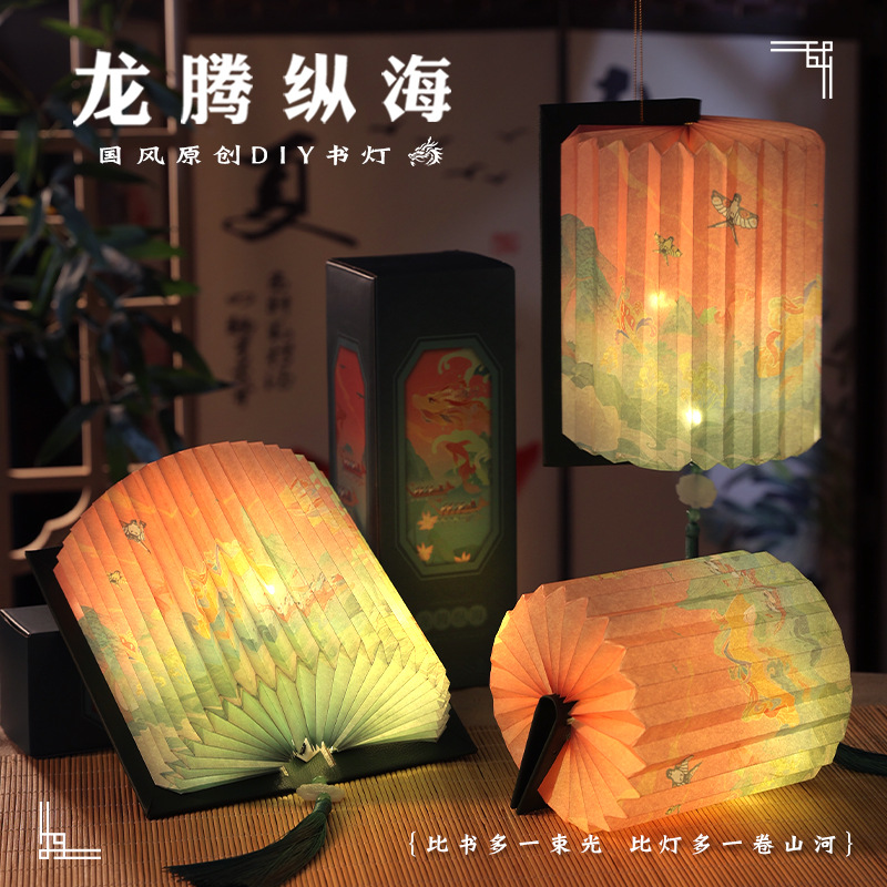 Year of the Horse Chinese-Style Leather Creative Folding Handmade Book Lamp, Ancient Style Cultural and Creative Night Light, Bedside Lamp, New Year's Birthday Gift