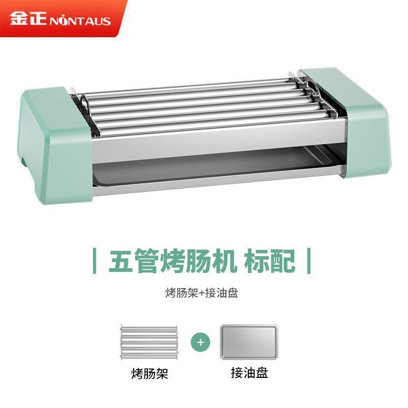 연한 녹색 튜브 5개 [소시지 랙 + 오일 트레이 포함]