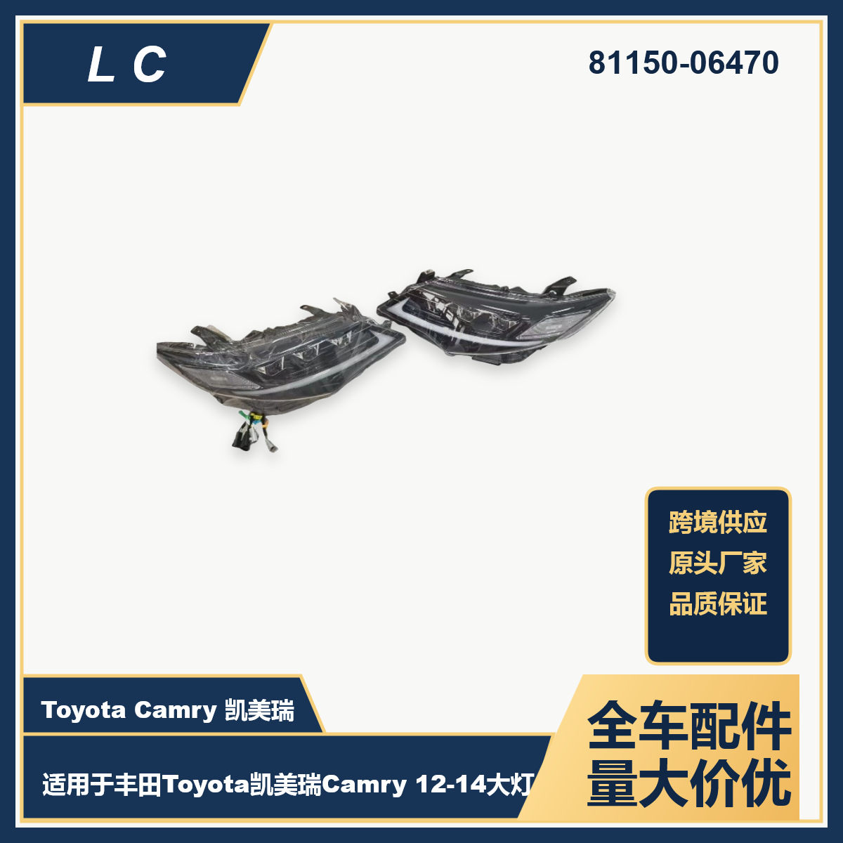 Toyota Camry 12-14 modellari uchun ishlab chiqaruvchining almashtirish faralari.