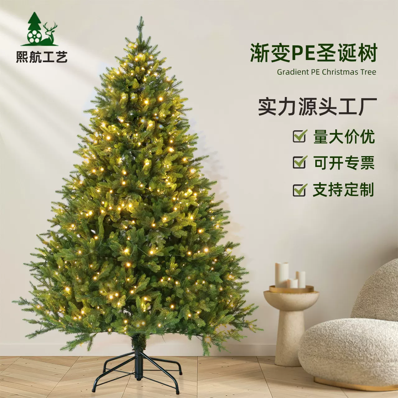 出口高端纯pe圣诞树家用2025新款客厅高级感圣诞节装饰pe仿真裸树