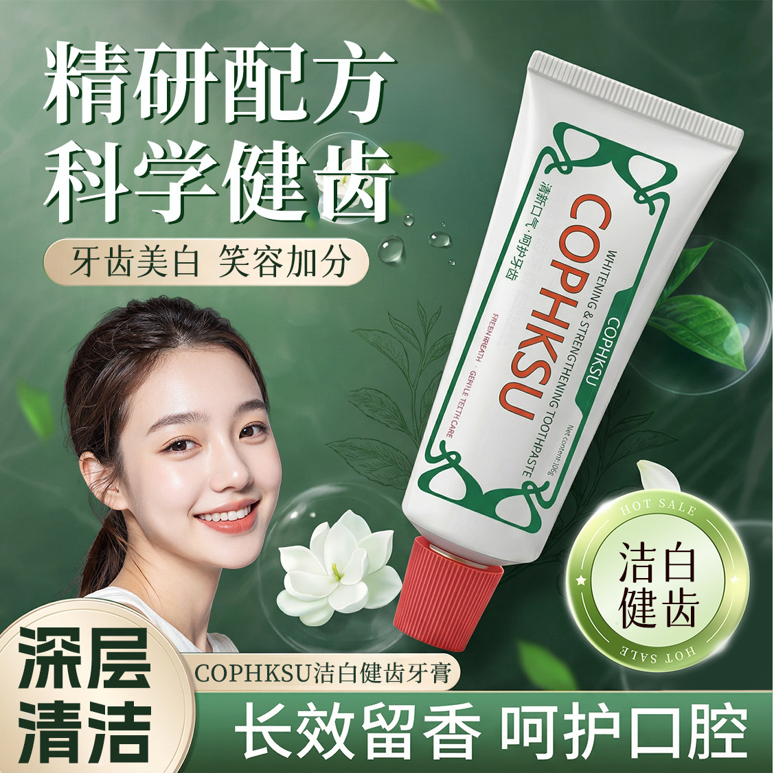 Cuidado refrescante, pasta de dientes con sabor a menta de melocotón blanco, temperatura de la boca fresca y protección de encías limpias.