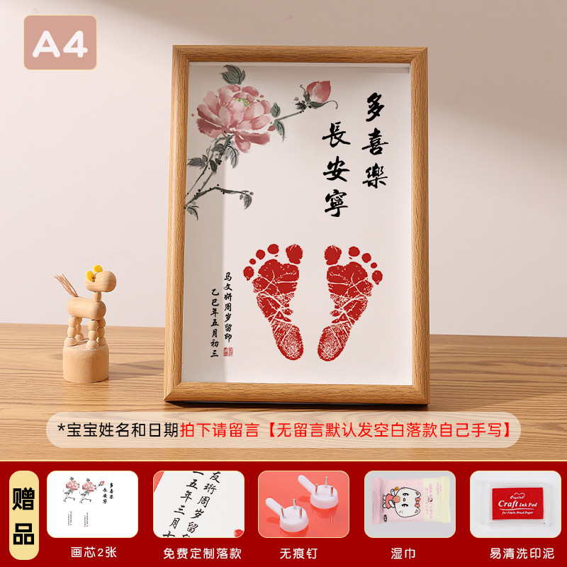 Free ink pad + wet wipes [duoxile/chang'an ning] style 1