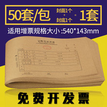 浩立信会计记账凭证封面封底凭证打印纸空白牛皮纸抵扣联装订封皮