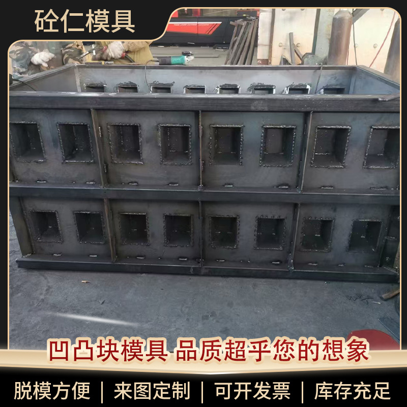 乐高块挡土墙模具块护坡预制水泥混凝土凹凸块钢制凹凸块模具构件