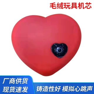 厂家毛绒玩具机芯PCBA板心形心跳震动器 毛绒玩具电子配件PCB板