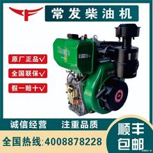 常发常柴单缸风冷柴油173178180186188192195马路切割微耕机打药