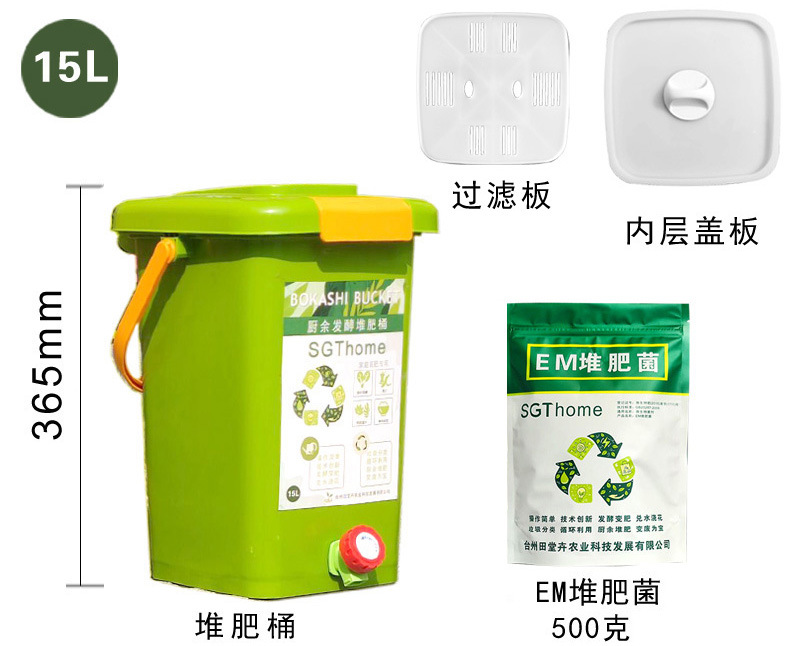 Medium compost bucket (double lid) + 500g bacteria