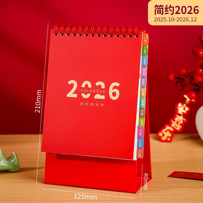 2026年新款国风线圈纸质台历办公桌面日历摆件喜庆红色小台历定制|undefined