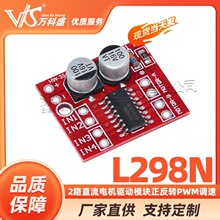 2·ֱ���������ģ������תPWM���� ˫H�Ų������������ʤL298N