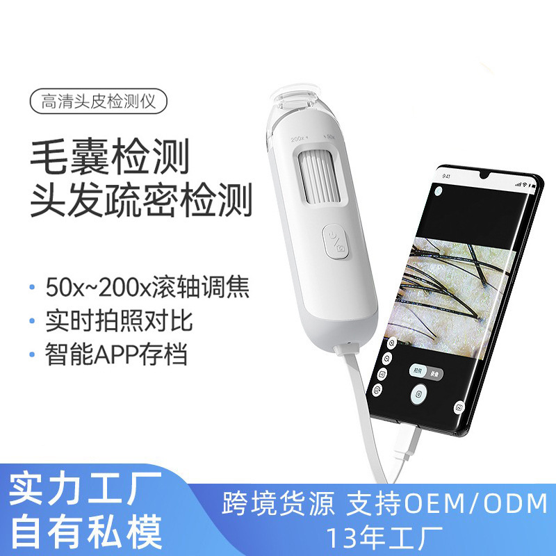 新款头皮毛囊检测仪养发馆专用家用智能便携式WiFi可视皮肤检测仪|undefined