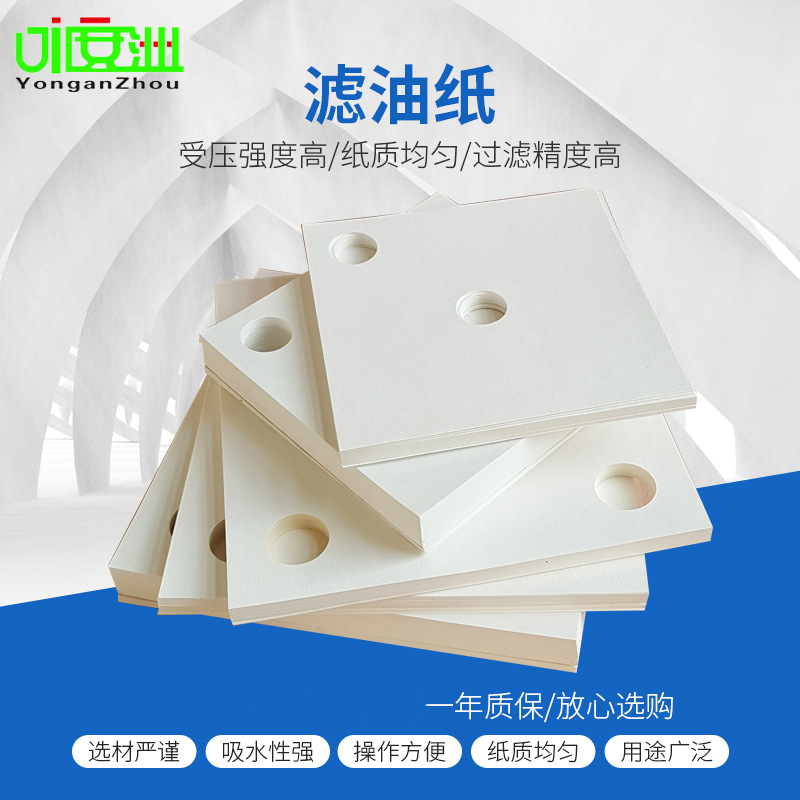 滤油纸 3