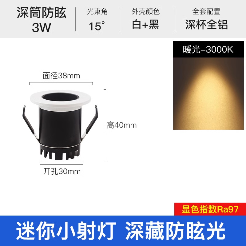 Spotlight incrustado LED mini pequeño Spotlight 50 40 30 escaparate luz de vino abierto 6 cm lleno de estrellas