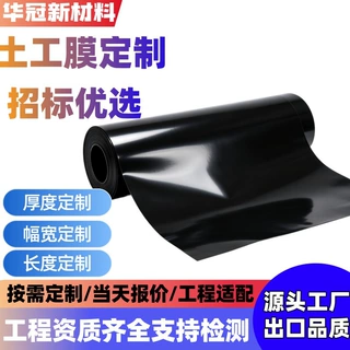 hdpe土工膜固废垃圾填埋场尾矿库堆浸池灰渣场1.5mm沼气池土工膜
