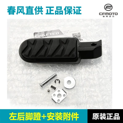 Foot Pedal Combination | Motorcycle pedals - left-rear-pedals-installation-accessories-original-and-authentic