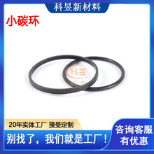 厂家供应石墨密封环油封配件小碳环耐高温橡胶密封圈机械密封环