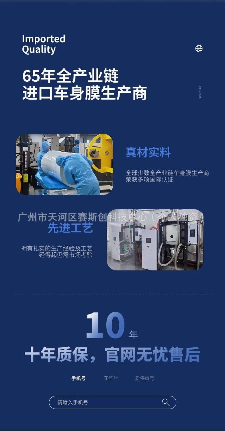 Imported Tpu Invisible Car Paint Protection Film, Tpu Car Film, Full Car Transparent Protective Film, Anti-Scratch Car Film