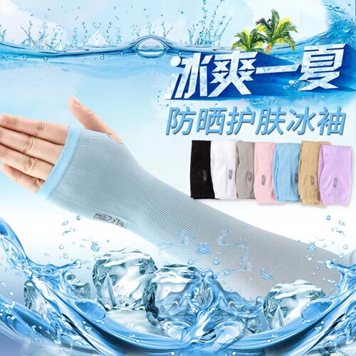 Sunscreen sleeve ice sleeves summer unisex ice silk sleeves UV protection gloves wholesale export cycling arm guards sleeves