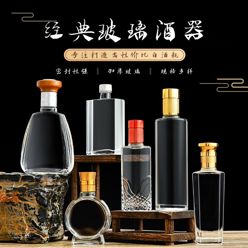 100ml125ml250ml多规格玻璃酒瓶玻璃瓶空酒瓶可印刷烤花密封