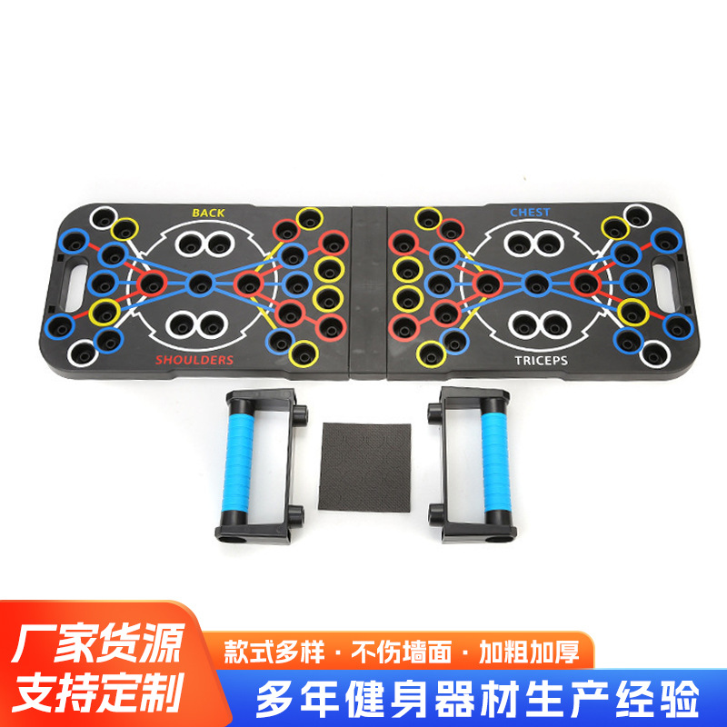 Multifunctional Push-Up Board Bracket Multi-Hole Fitness Equipment Home Men's and Women's Exercise Training Board Portable Fitness