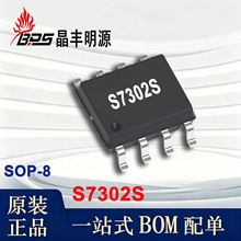 S7302S ���S�� SOP-8 3.3-5.5Vݔ��2.4Aݔ�� ͬ����������оƬ