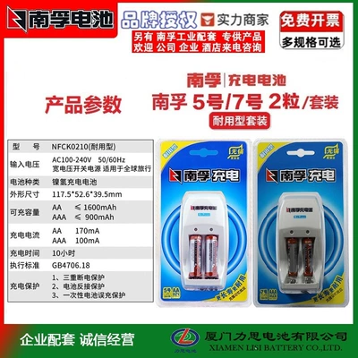 Hibrid akkumulyator batareyaları – Nanfu No.5 rechargeable battery