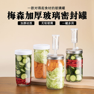 Cross-Border Mason Jar Fermentation Kit Pickle and Sauerkraut Making Container Set Fermentation Airlock Lid Wide Mouth Mason Jar