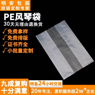 透明PE风琴袋 LLDPE折边袋 防静电可定制 电子元件包装专用胶袋