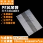 电子防静电透明pe胶袋