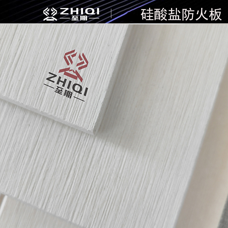硅酸盐防火板高密度硅酸盐防火板纤维增强硅酸钙板阻燃防火隔墙板