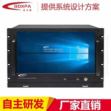 BDXPA北斗星17.3寸IP网络广播服务器主机IP网络广播系统控制主机