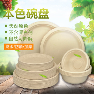 Color Degradable Disposable Tableware Outdoor Dinner Camping Barbecue Picnic Paper Bowl Plate Cake Plate Paper Plate