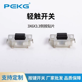 轻触开关;拨动开关;连接器