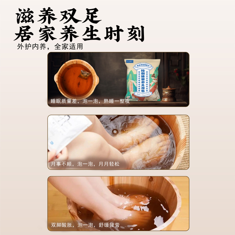 抖音同款老北京二十四味泡脚包家用艾草足浴包十八味泡脚药包批发|undefined