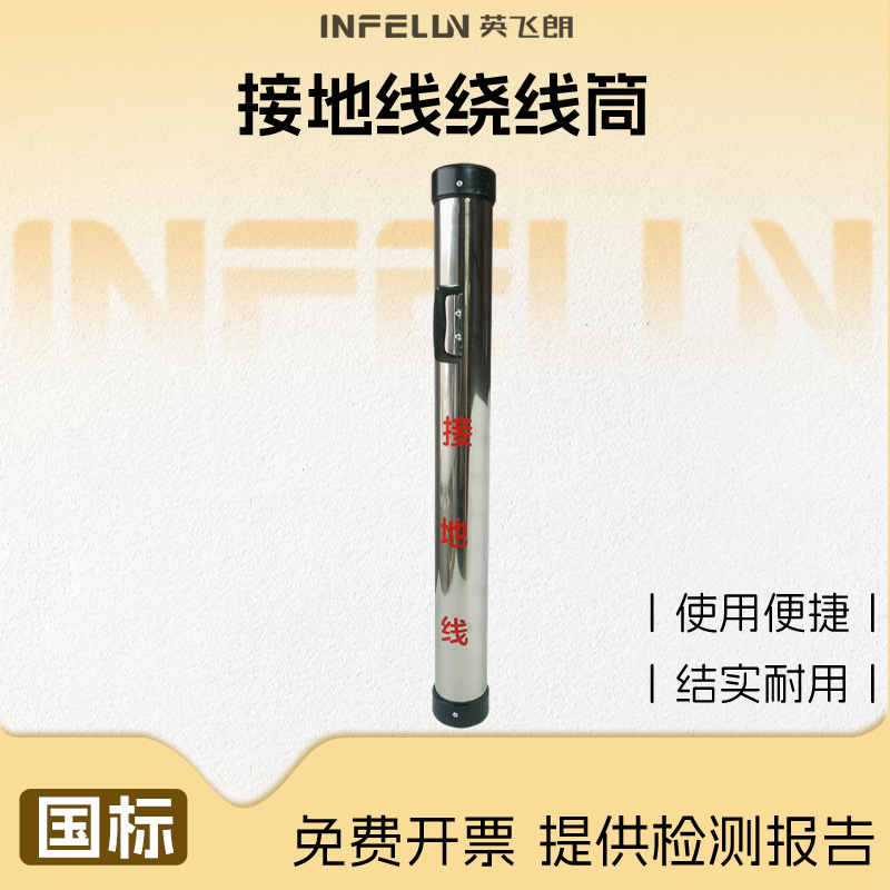 美观大方 便携式 不锈钢接地线绕线架装置 接地桶防静电多功能
