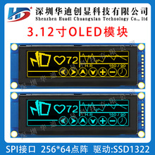 3.12��OLEDģ��256*64�ֱ���3.2��7��ģ������SPI�ӿ�SSD1322����