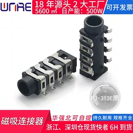 连接器;音视频插座;轻触开关