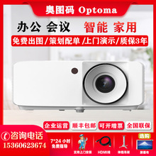 奥图码激光EL360X EL360W EL360H ZH39 LEW9114 YEF9137高清投影