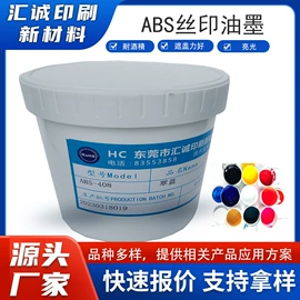 塑料油墨;其他油墨;特种涂料