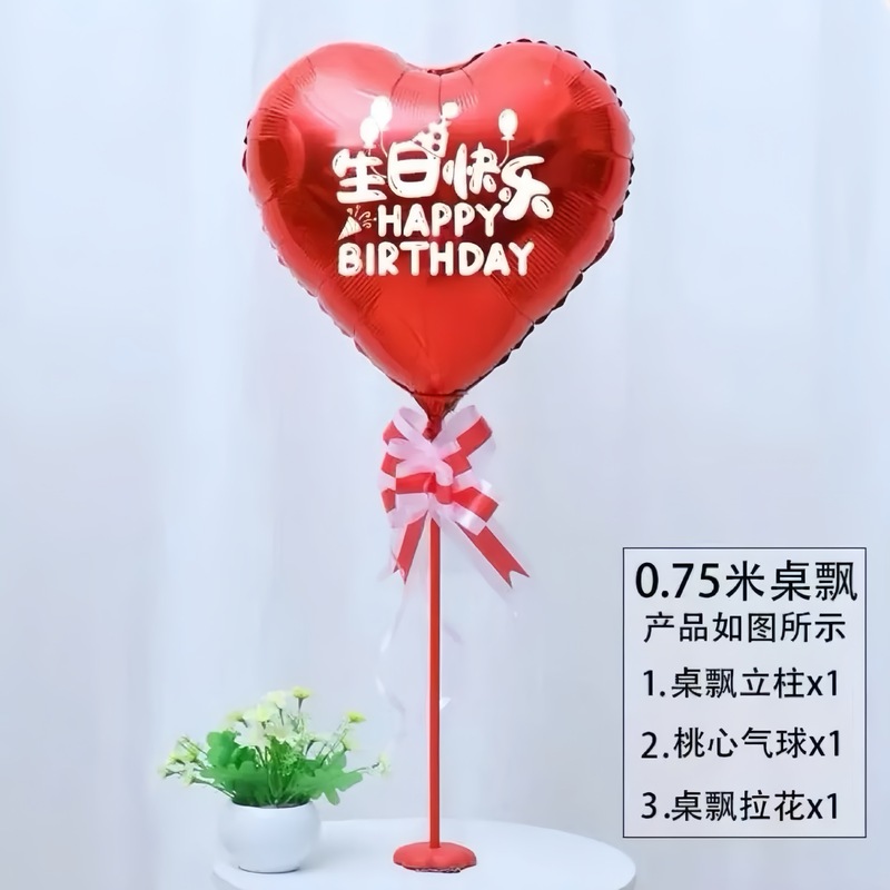 18寸爱心气球生日周岁布置宴会生日告白派对桌面装饰氛围布置|undefined