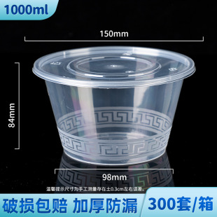1000ml packing box disposable lunch box double round thick packing bowl disposable lunch box take-out packing box
