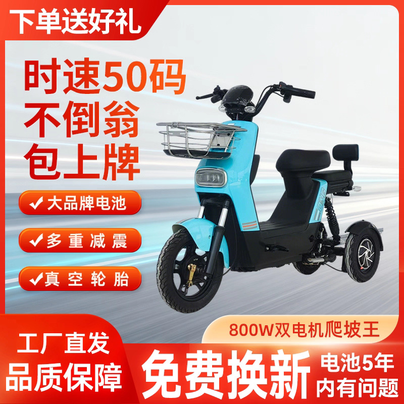 Three-wheel electric car