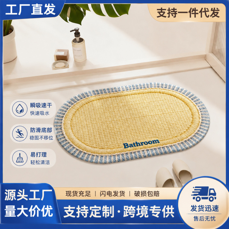 Modern Minimalist Diatomaceous Earth Floor Mat, Water-Absorbent, Quick-Drying, Non-Slip, Bathroom Door Mat, Wear-Resistant, Available for Wholesale, Bathroom Floor Mat
